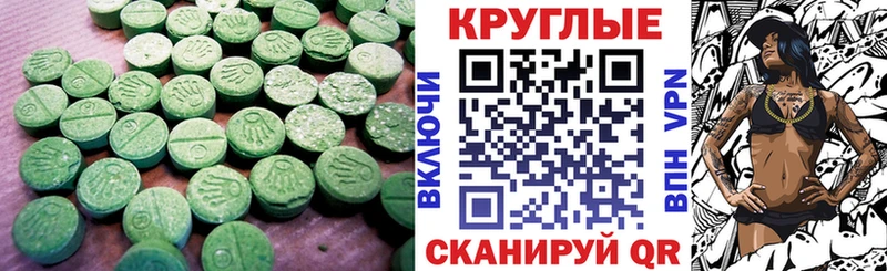 Купить где  Назарово  ЭКСТАЗИ 250 мг 