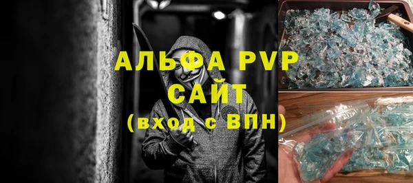 ALPHA-PVP Армянск