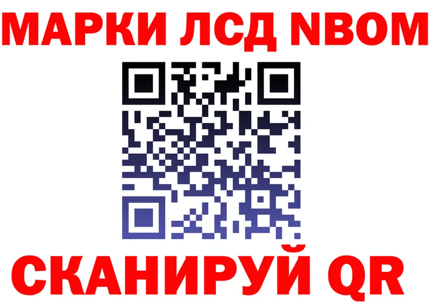 Марки 25I-NBOMe 1,8мг tor дарк нет OMG Назарово